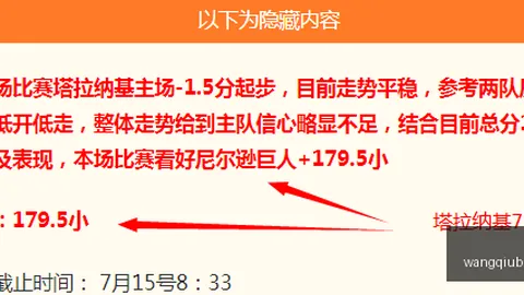 2026赛季小组赛焦点：八星强队客军能否保持不败势头